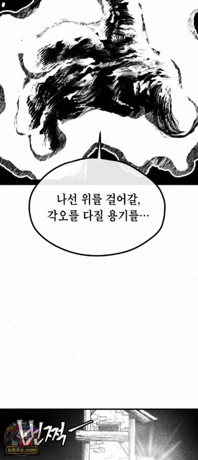 부두슬램 【제43화】 소녀의 바람② -눈물- 32
