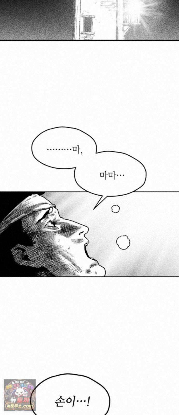 부두슬램 【제43화】 소녀의 바람② -눈물- 33