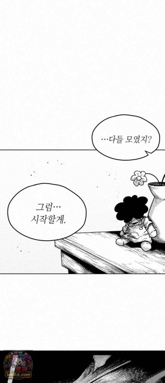 부두슬램 【제43화】 소녀의 바람② -눈물- 36