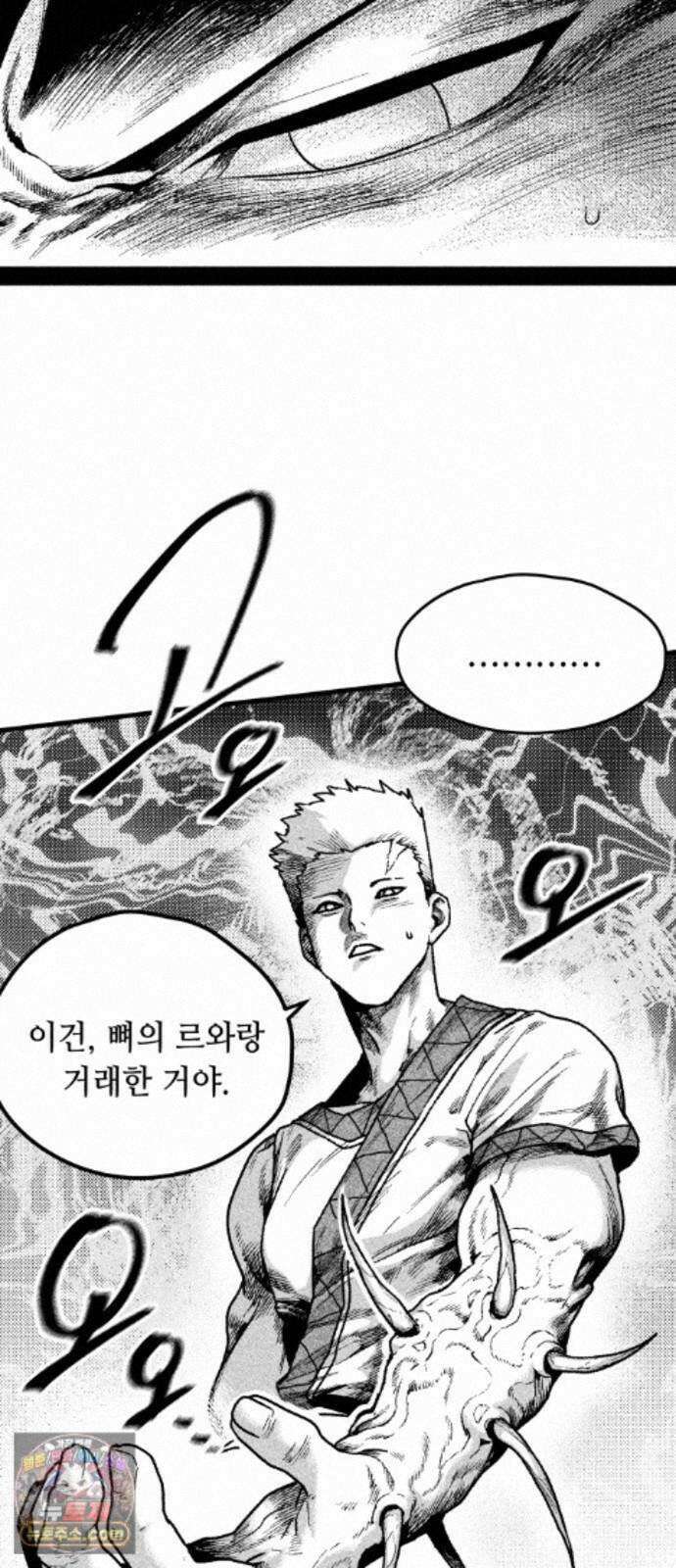 부두슬램 【제43화】 소녀의 바람② -눈물- 37