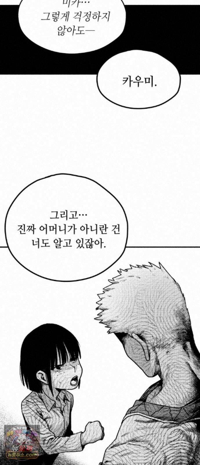 부두슬램 【제43화】 소녀의 바람② -눈물- 42
