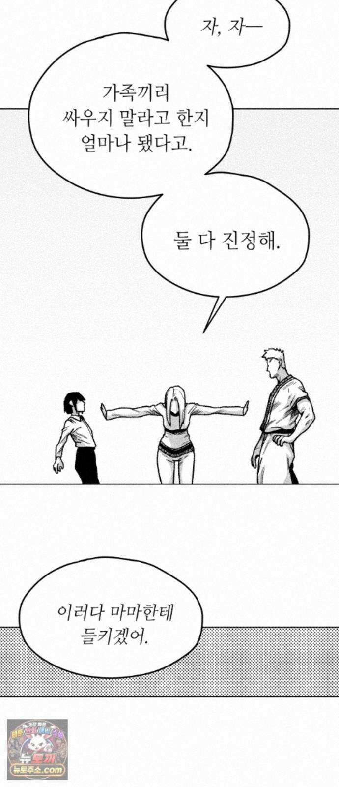 부두슬램 【제43화】 소녀의 바람② -눈물- 44