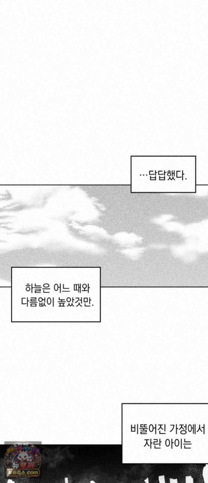 부두슬램 【제43화】 소녀의 바람② -눈물- 45