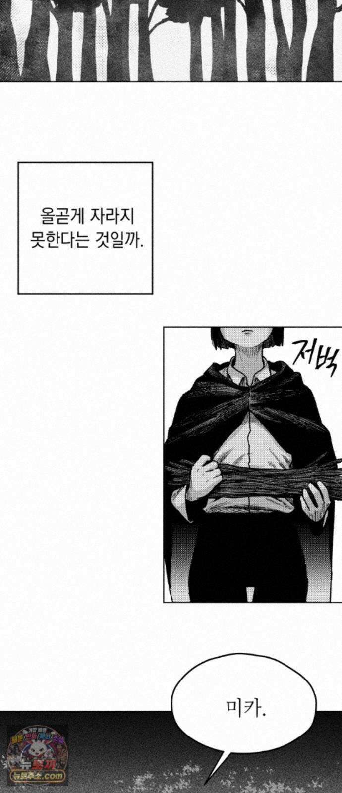 부두슬램 【제43화】 소녀의 바람② -눈물- 46