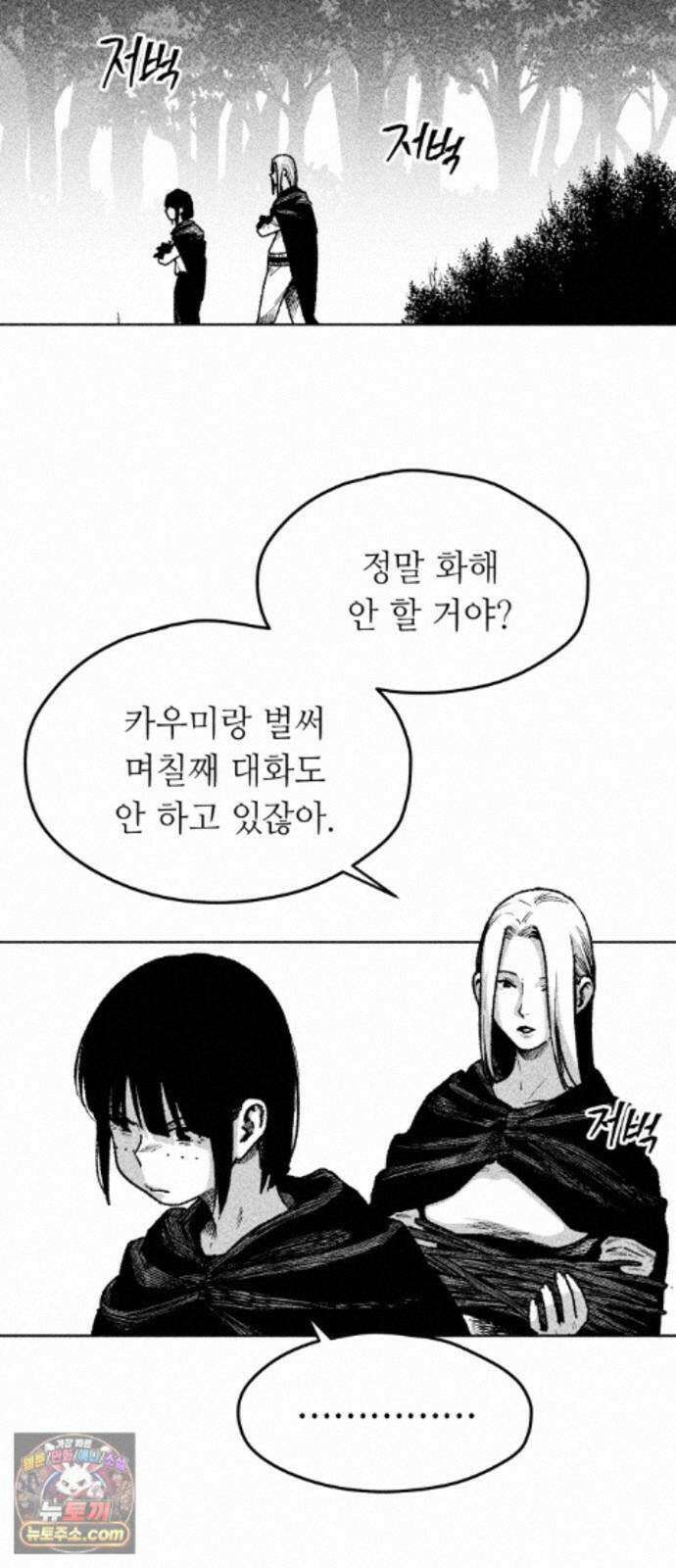 부두슬램 【제43화】 소녀의 바람② -눈물- 47