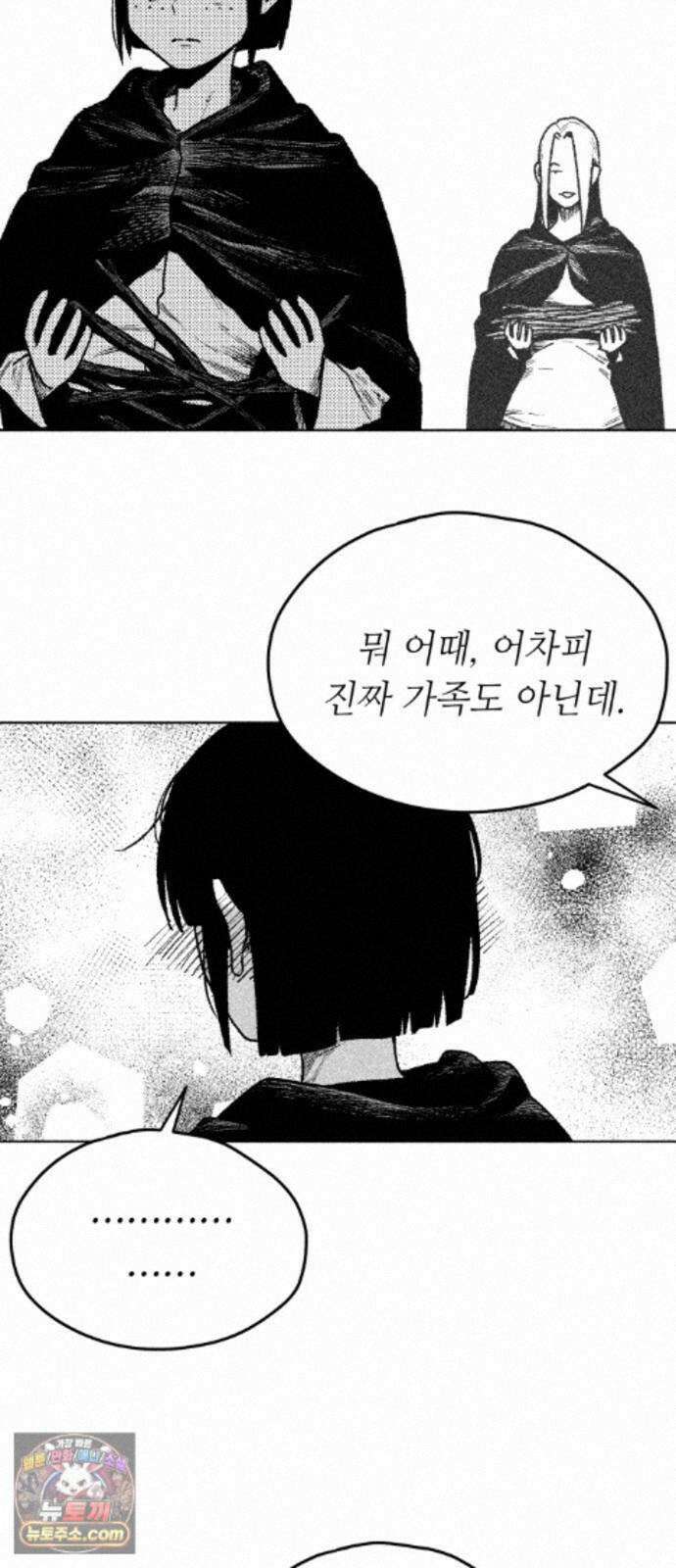 부두슬램 【제43화】 소녀의 바람② -눈물- 52