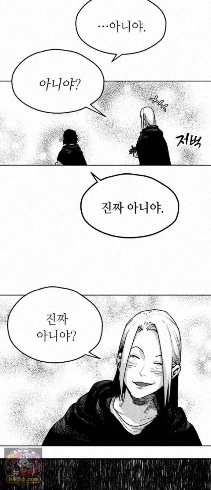 부두슬램 【제43화】 소녀의 바람② -눈물- 53
