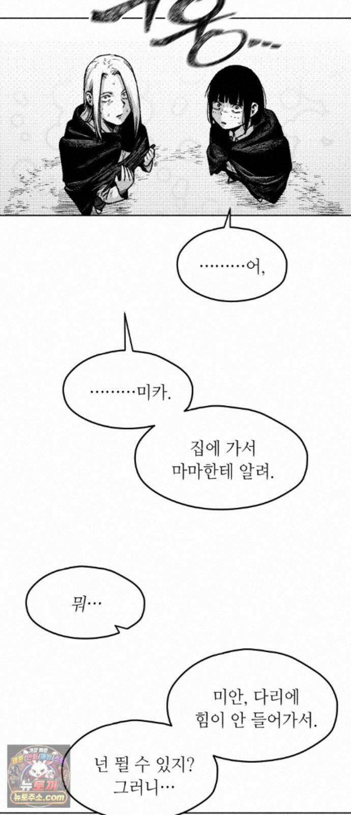 부두슬램 【제43화】 소녀의 바람② -눈물- 55