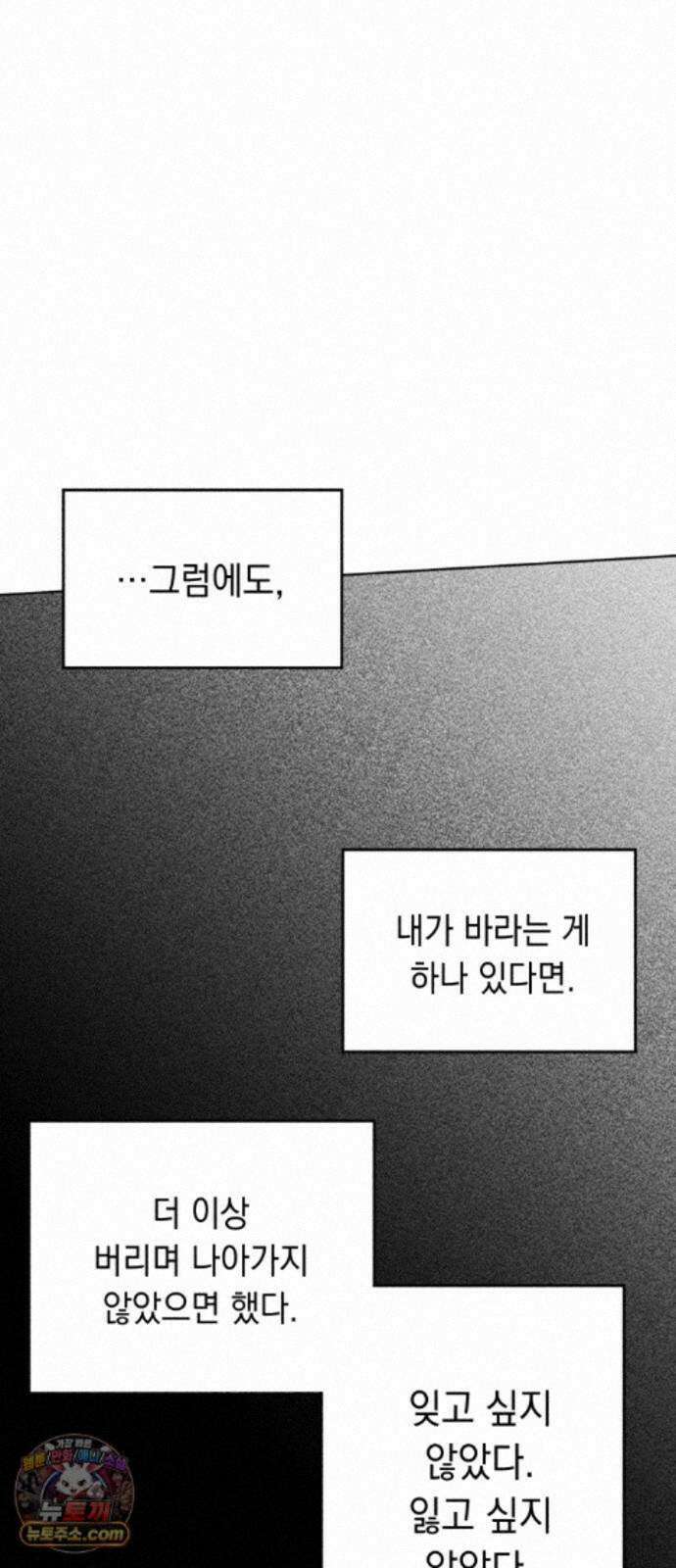 부두슬램 【제43화】 소녀의 바람② -눈물- 58