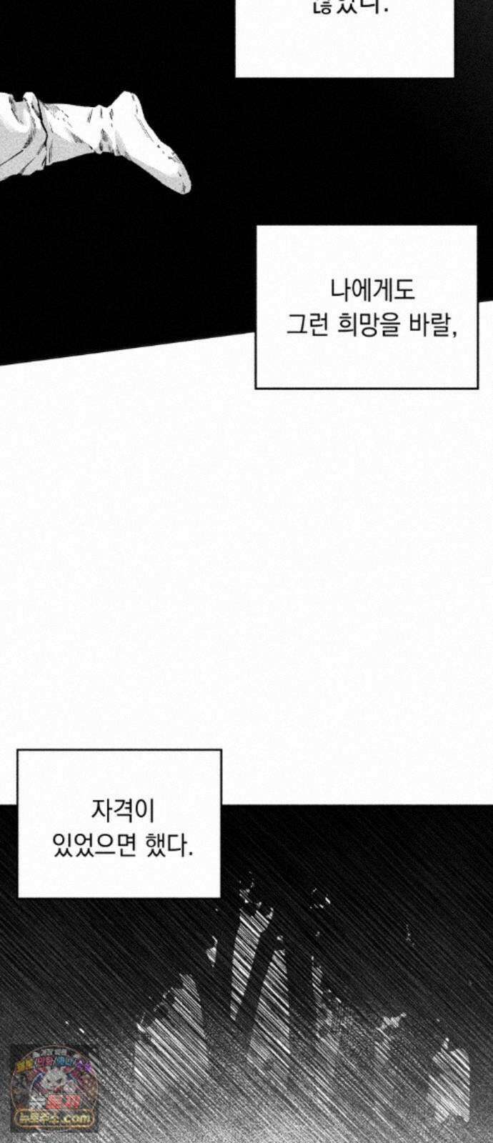 부두슬램 【제43화】 소녀의 바람② -눈물- 59
