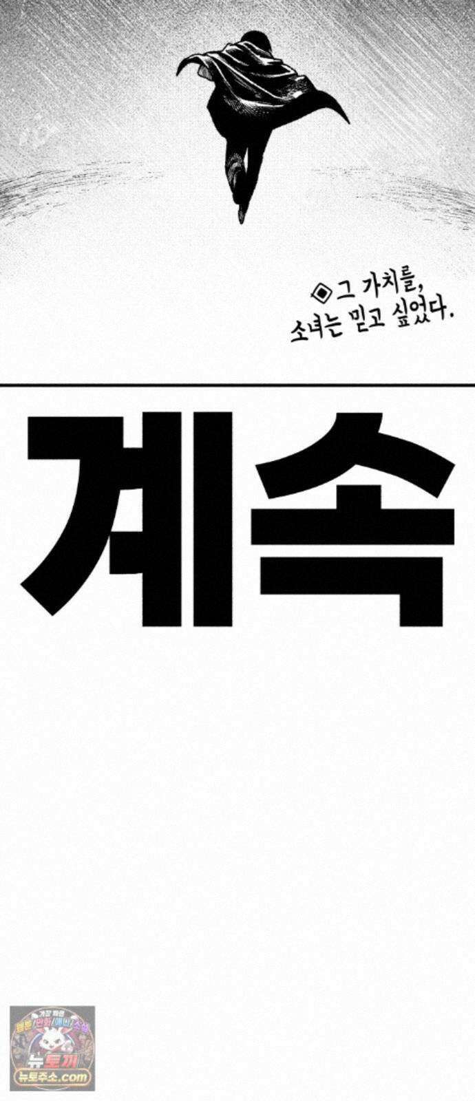 부두슬램 【제43화】 소녀의 바람② -눈물- 60