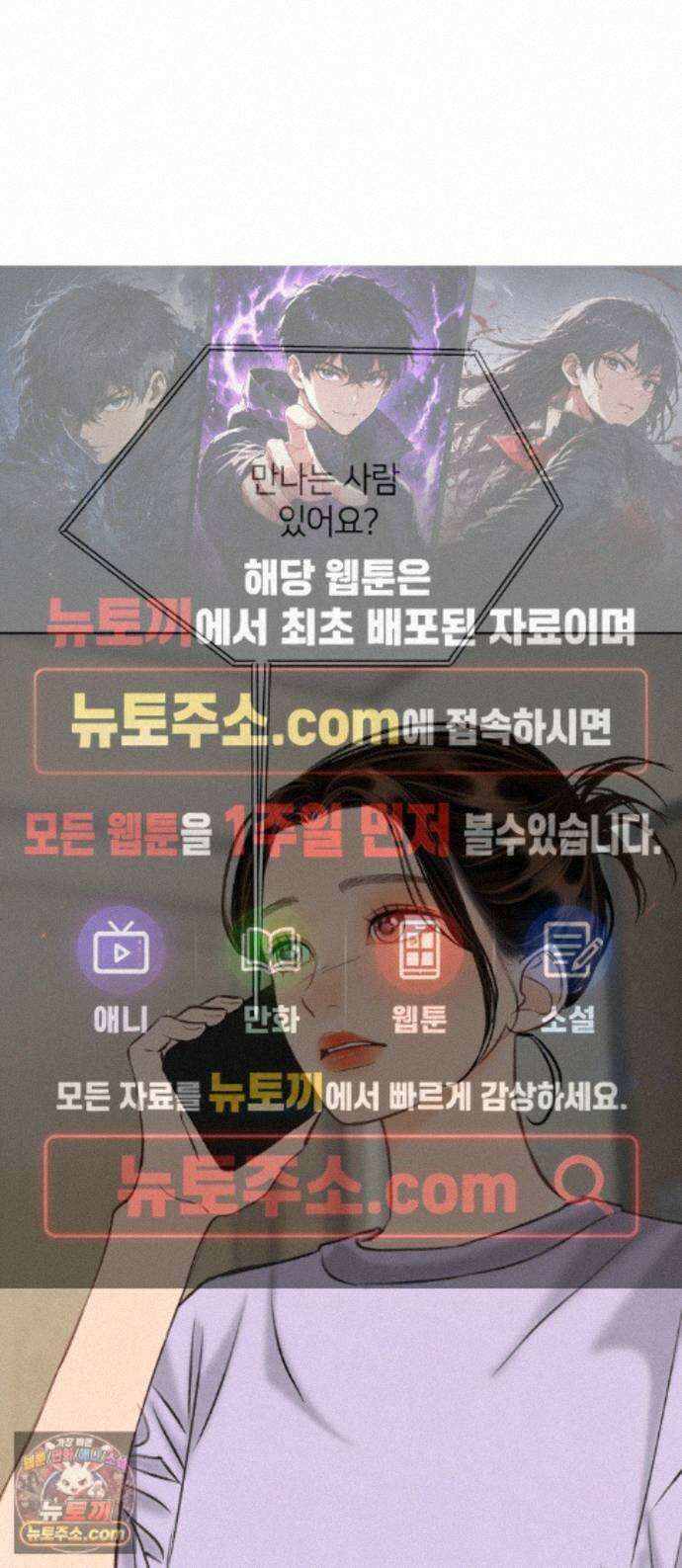 포도가 익기 전에 42화 1