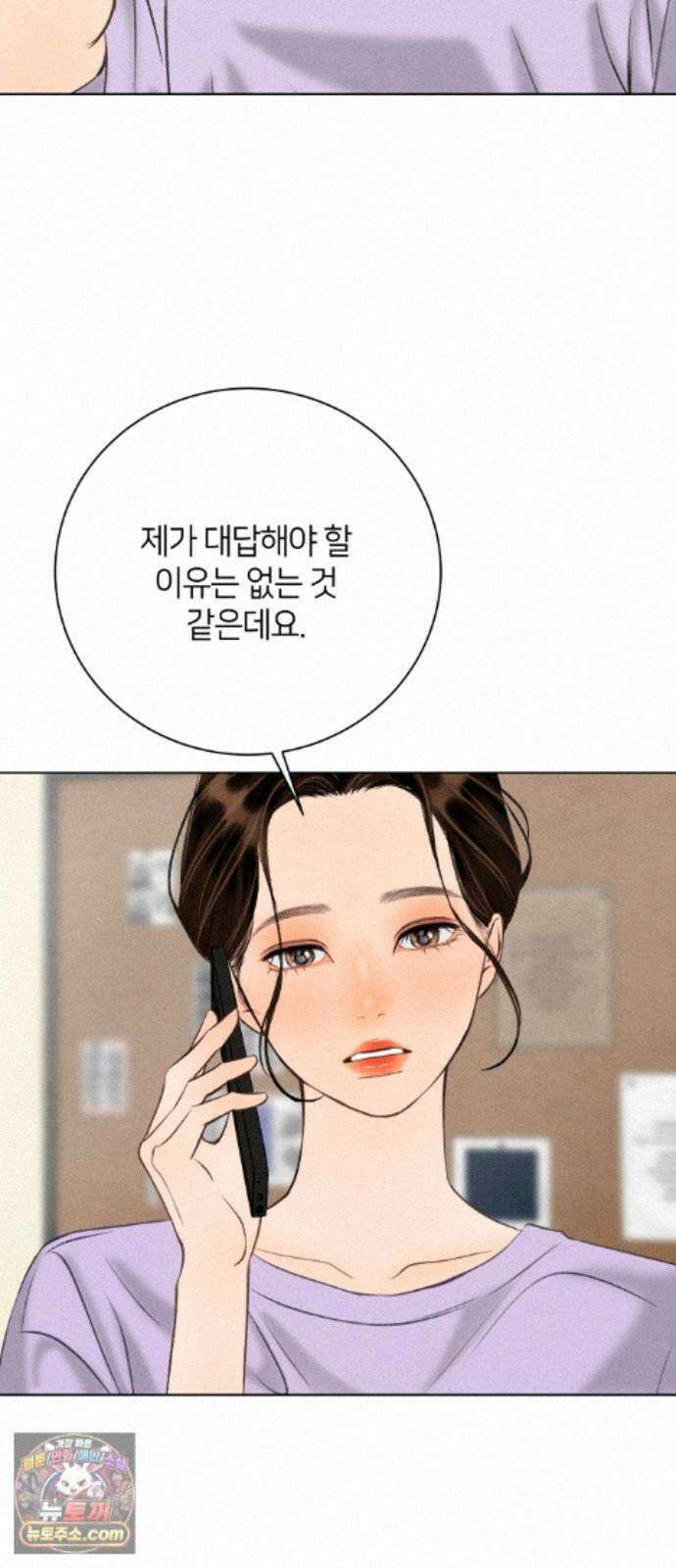 포도가 익기 전에 42화 2
