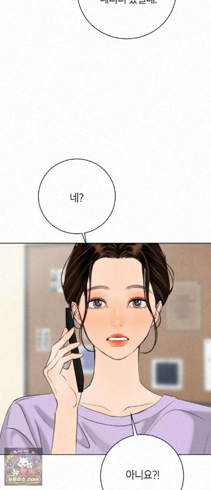 포도가 익기 전에 42화 4