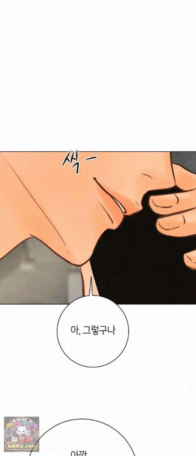 포도가 익기 전에 42화 6