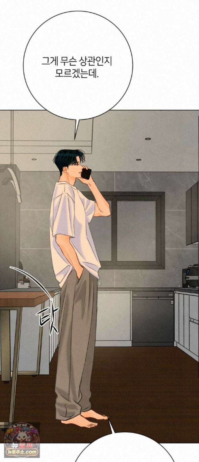 포도가 익기 전에 42화 9