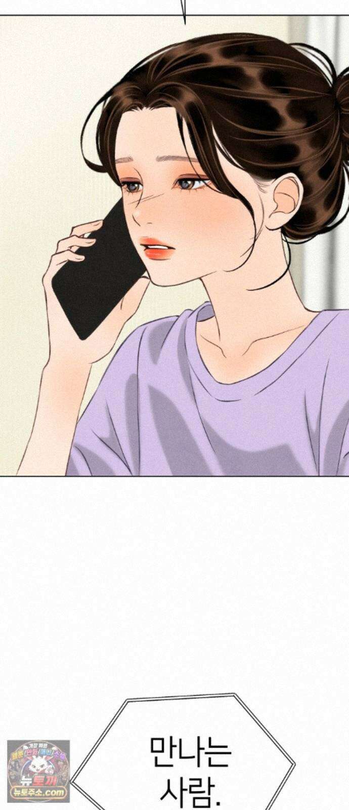포도가 익기 전에 42화 12