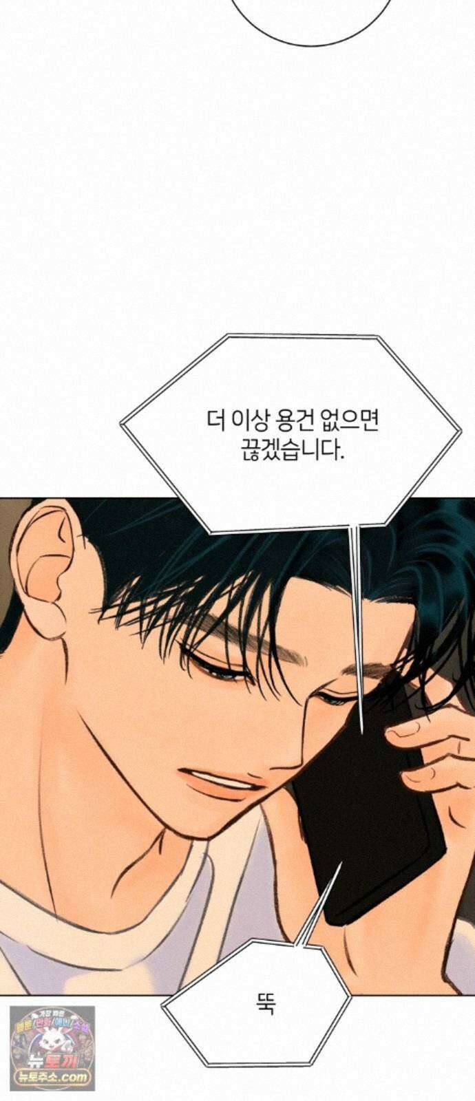 포도가 익기 전에 42화 15