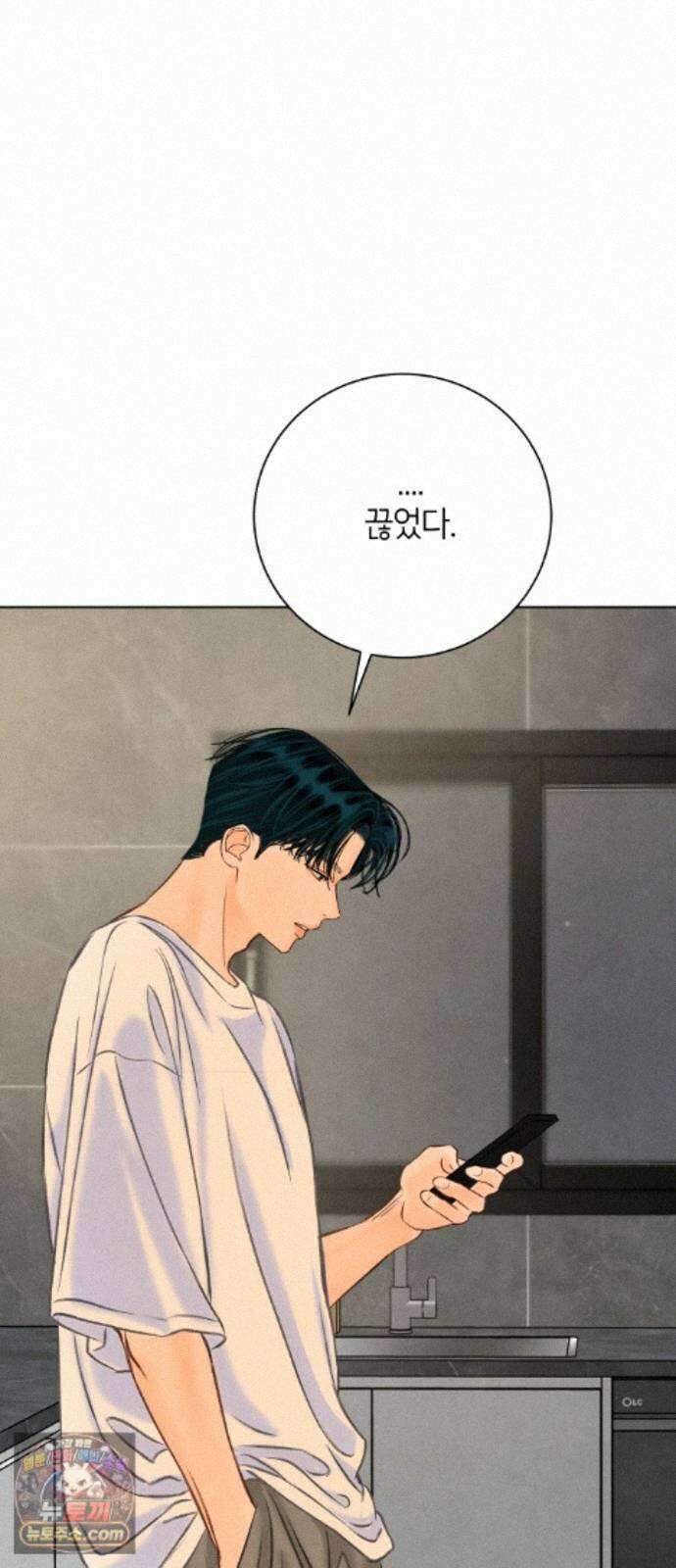 포도가 익기 전에 42화 16