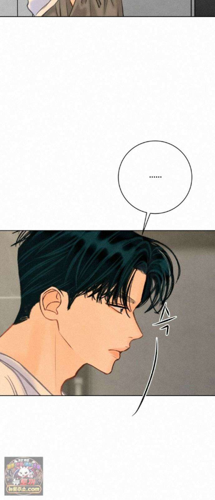 포도가 익기 전에 42화 17