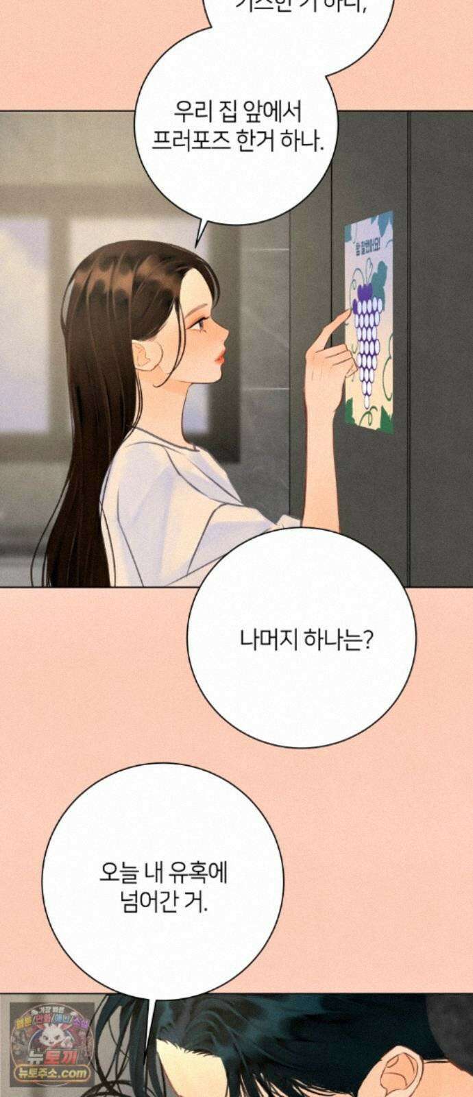 포도가 익기 전에 42화 20