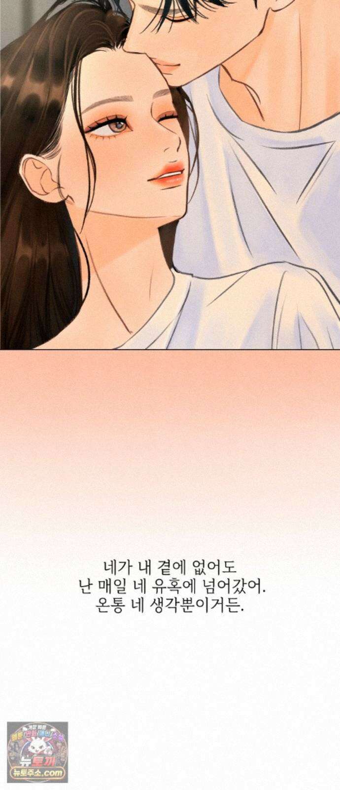 포도가 익기 전에 42화 21