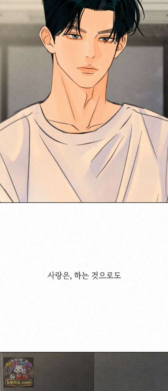 포도가 익기 전에 42화 25