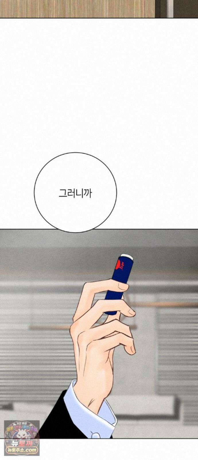 포도가 익기 전에 42화 30