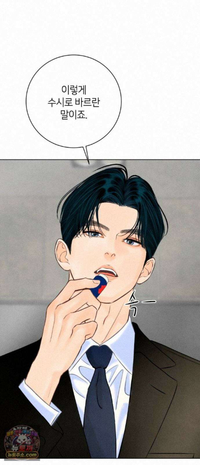 포도가 익기 전에 42화 31
