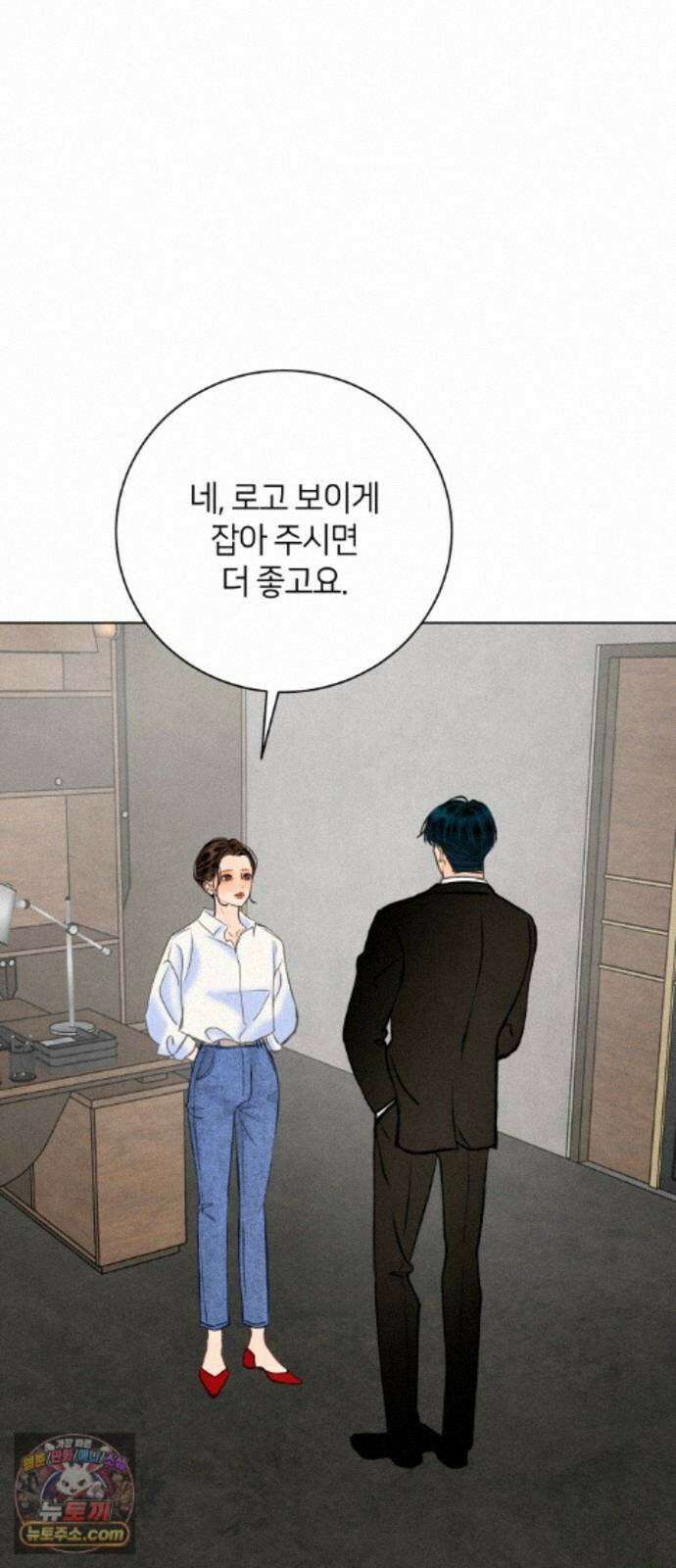 포도가 익기 전에 42화 32