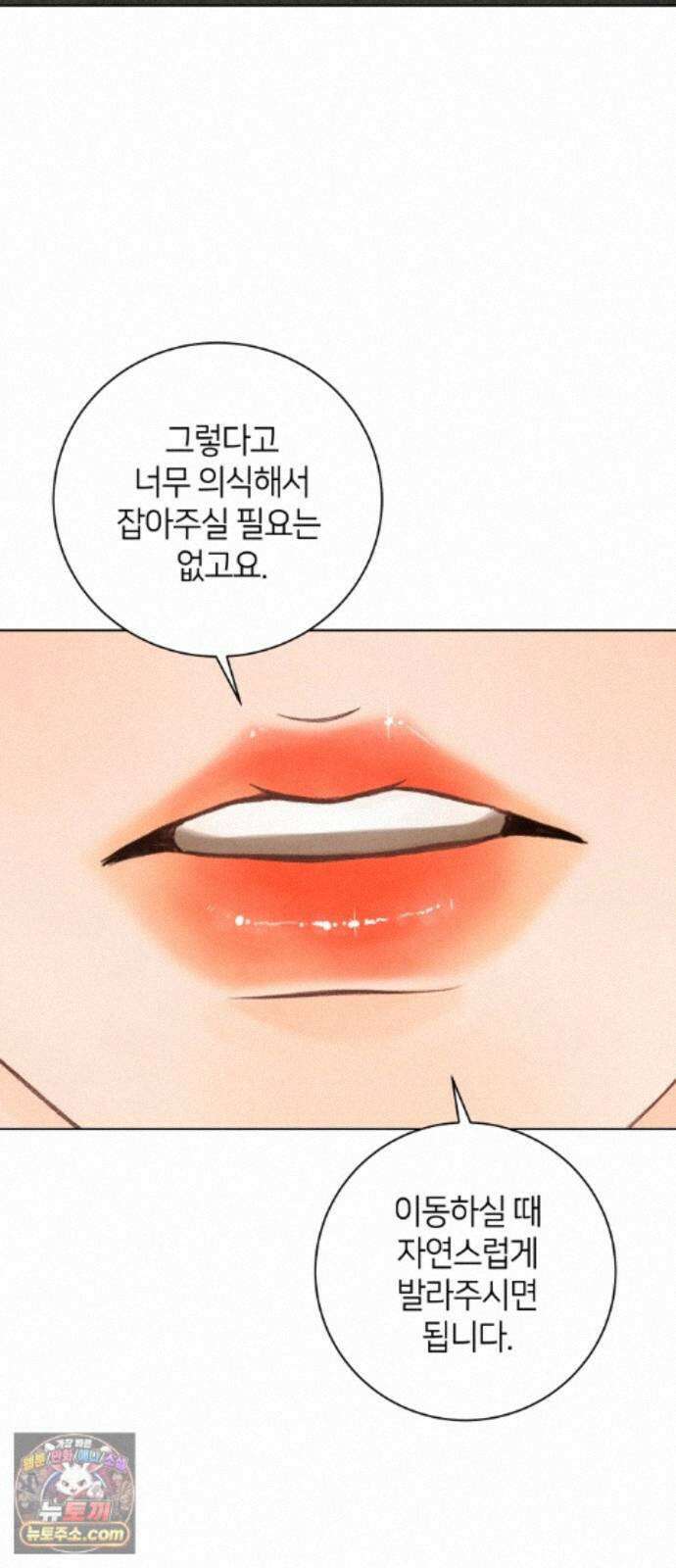 포도가 익기 전에 42화 33