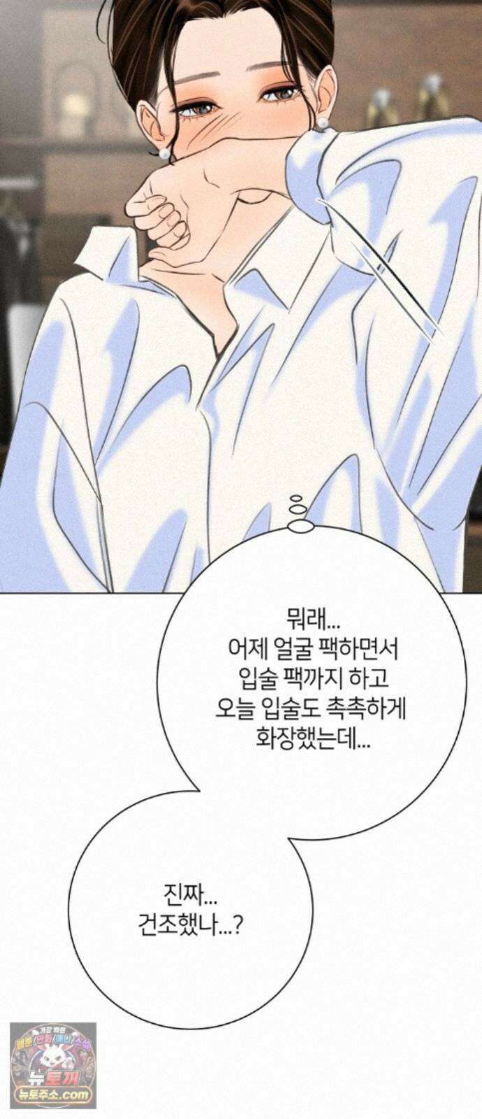 포도가 익기 전에 42화 39