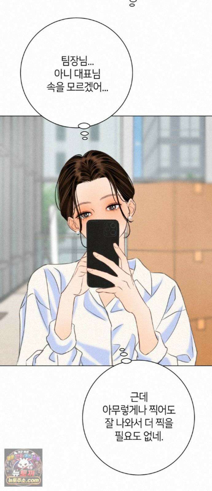 포도가 익기 전에 42화 45