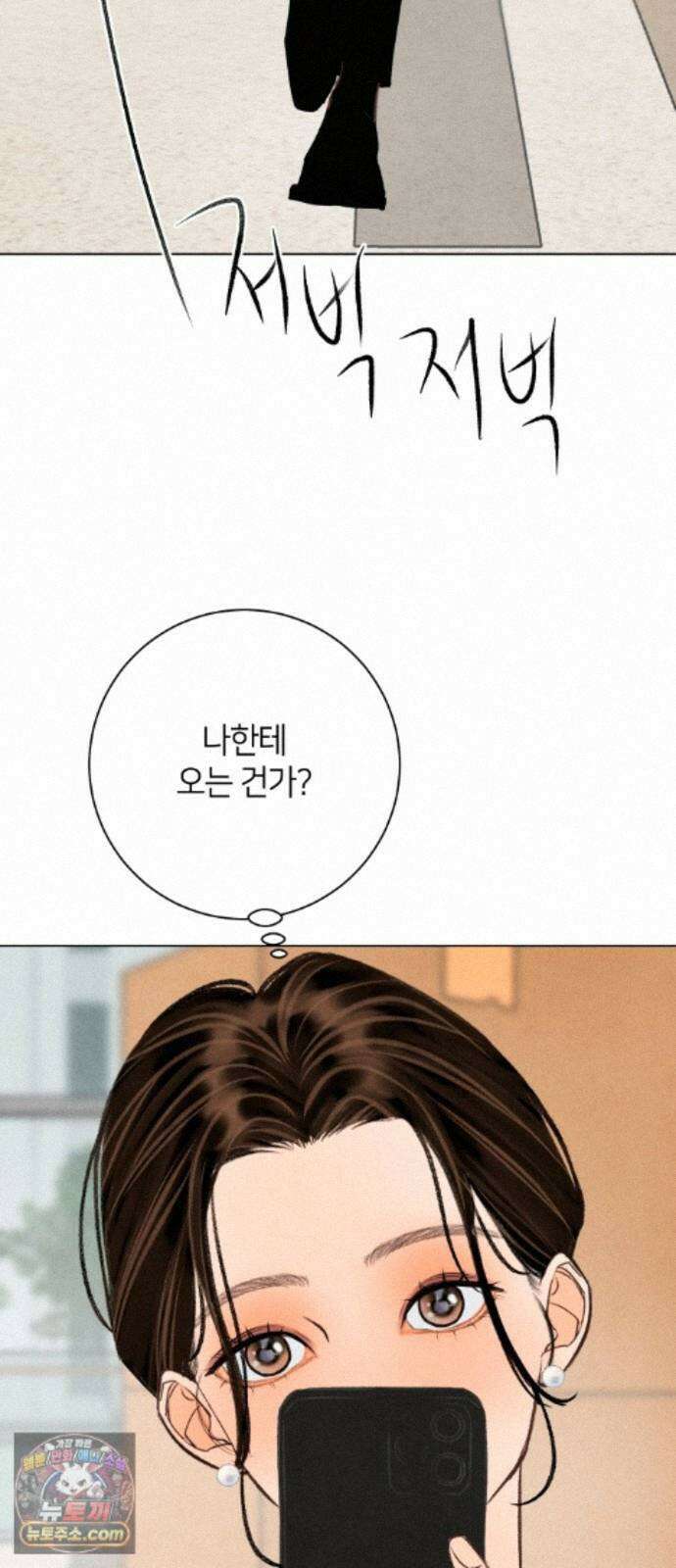 포도가 익기 전에 42화 48