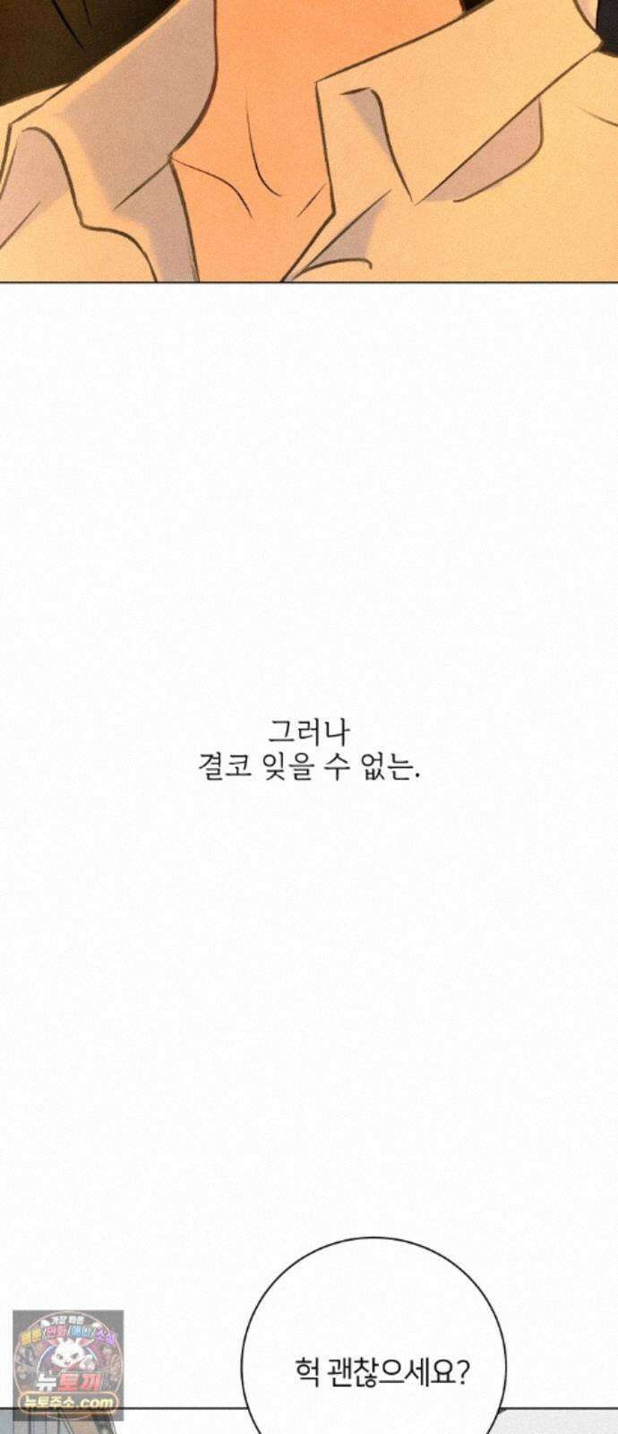 포도가 익기 전에 42화 56