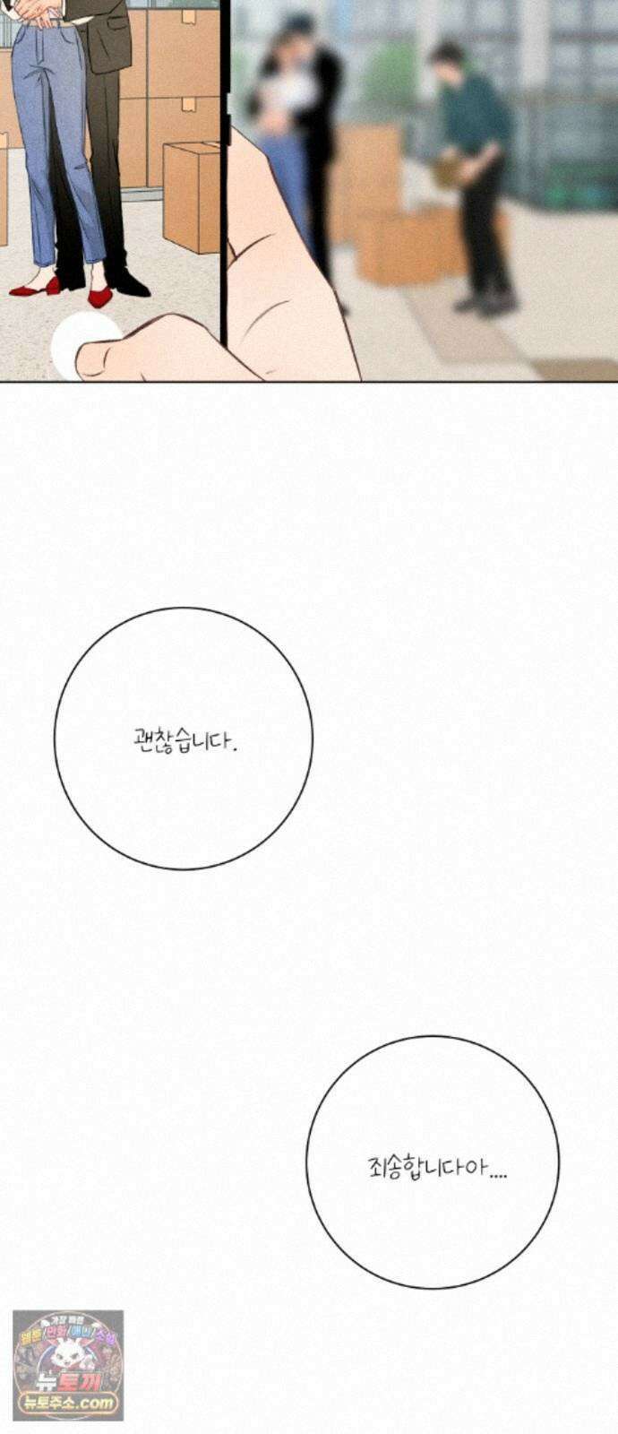 포도가 익기 전에 42화 58