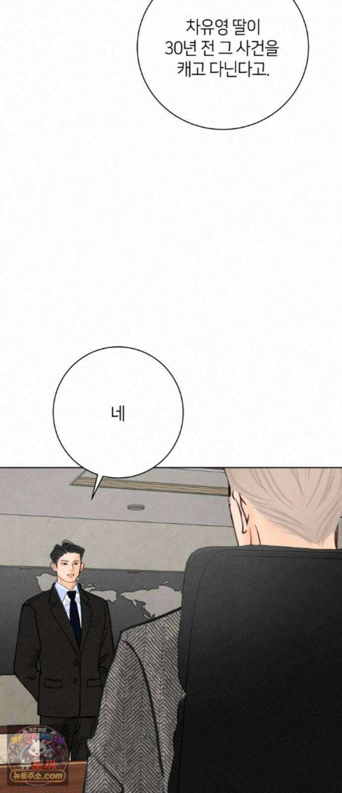 포도가 익기 전에 42화 61
