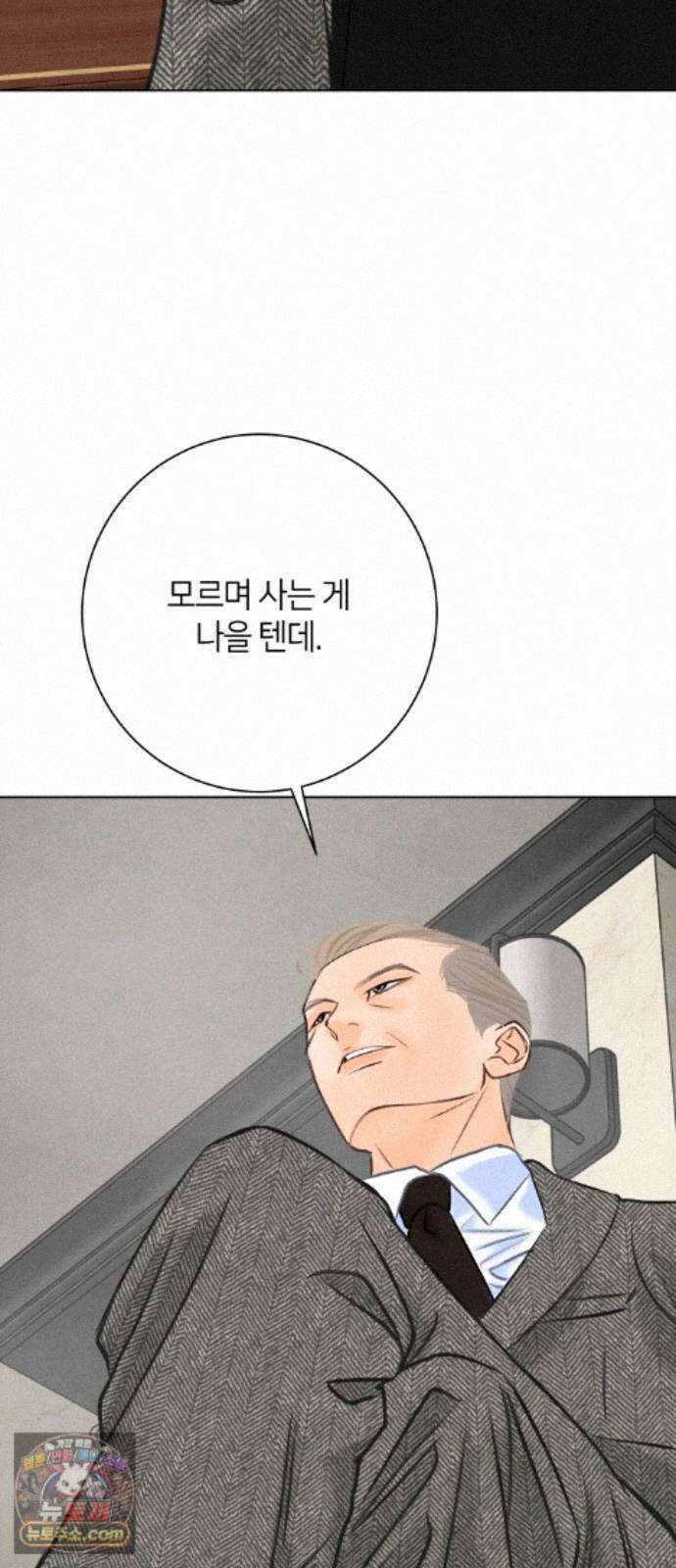 포도가 익기 전에 42화 62
