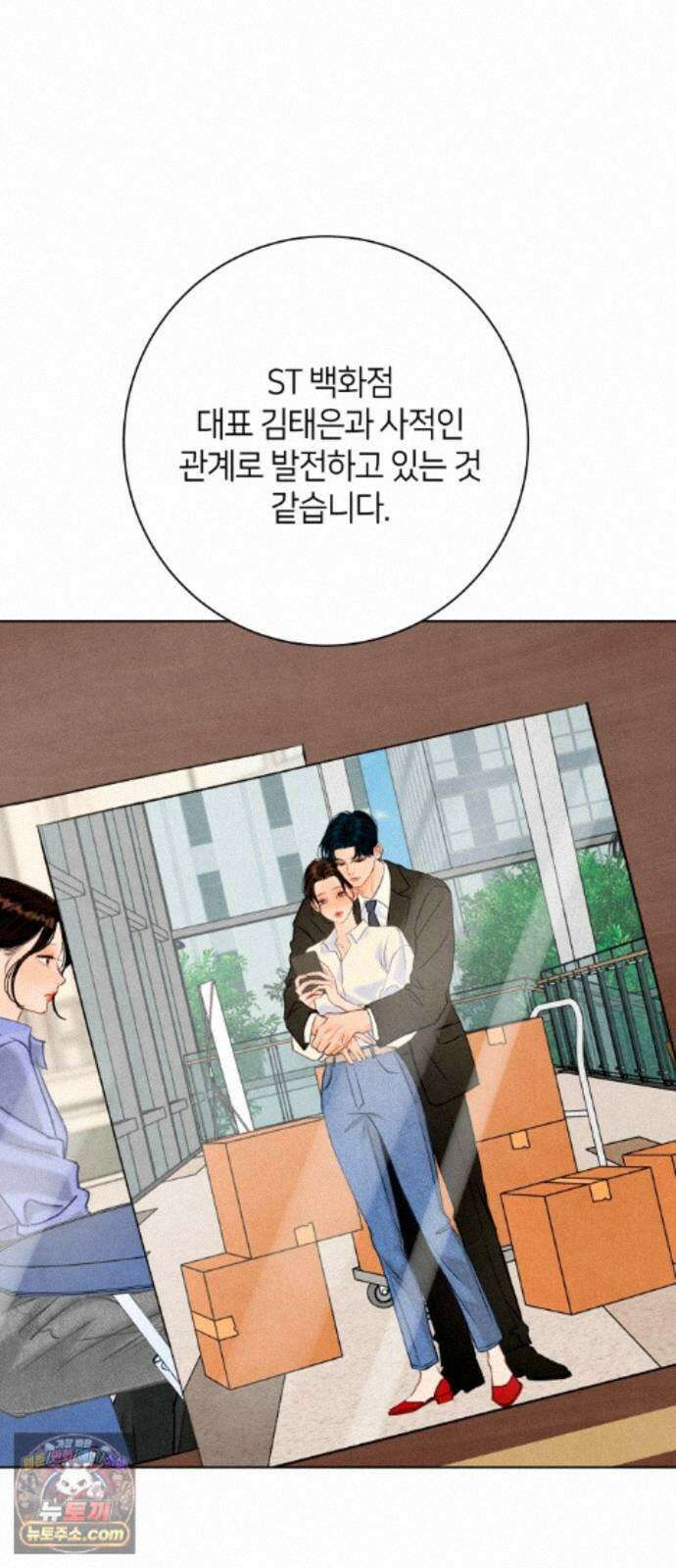 포도가 익기 전에 42화 64