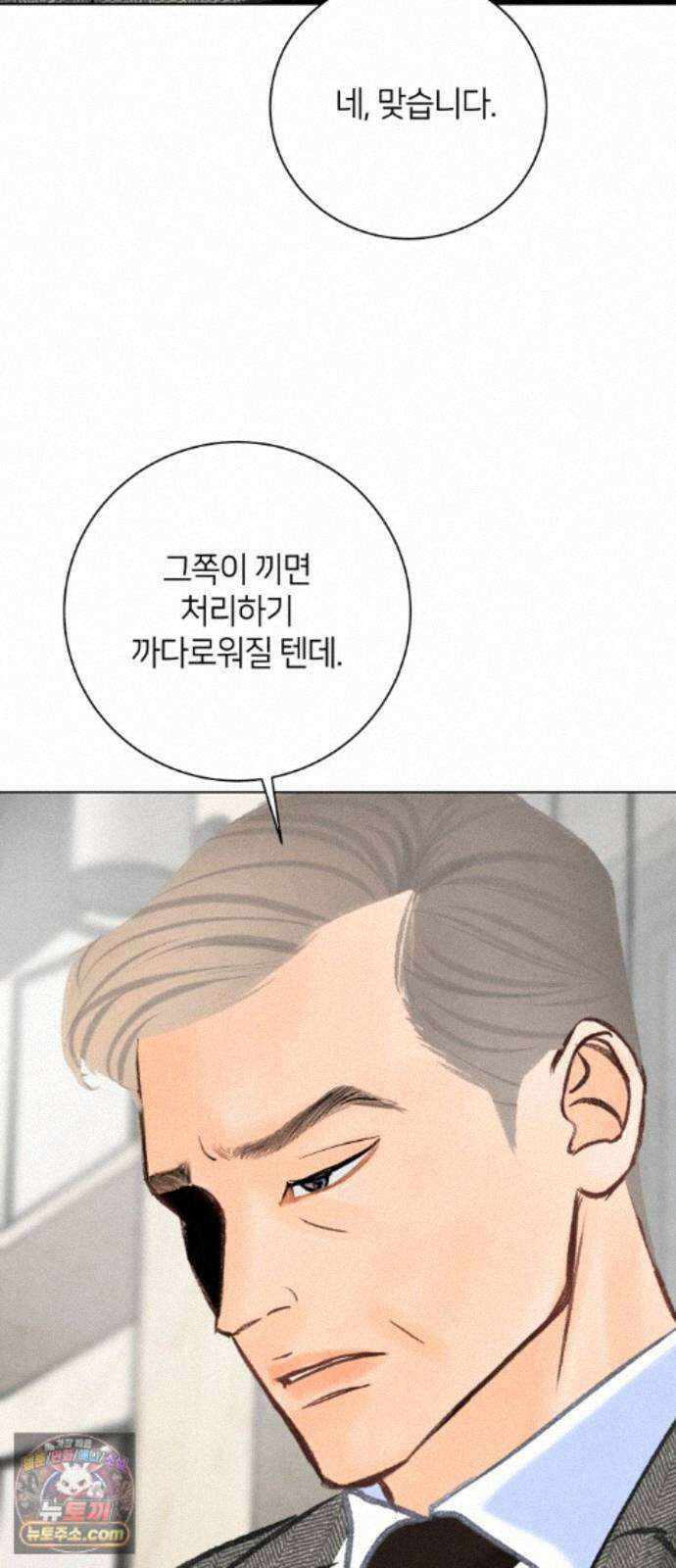 포도가 익기 전에 42화 66