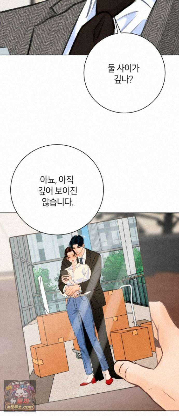 포도가 익기 전에 42화 67