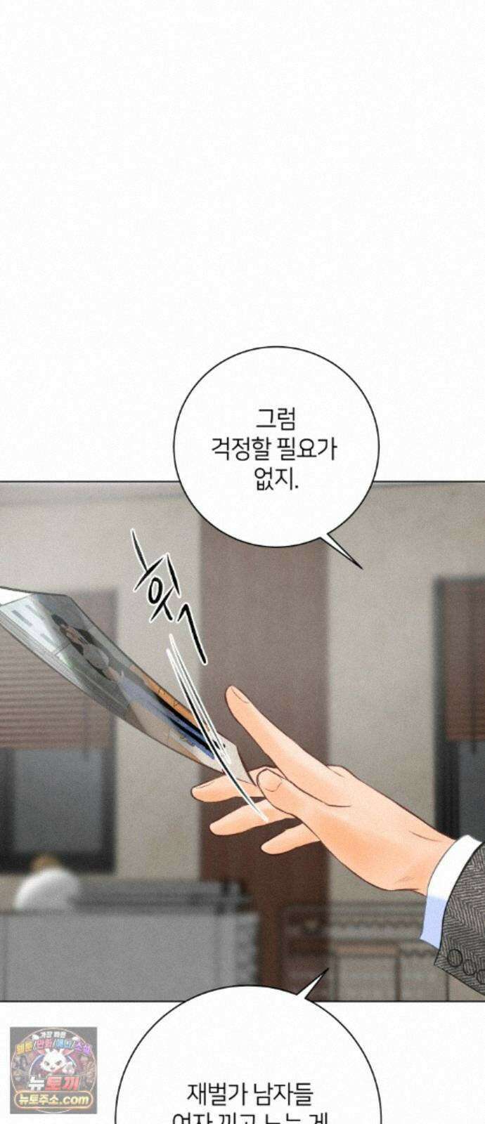 포도가 익기 전에 42화 68