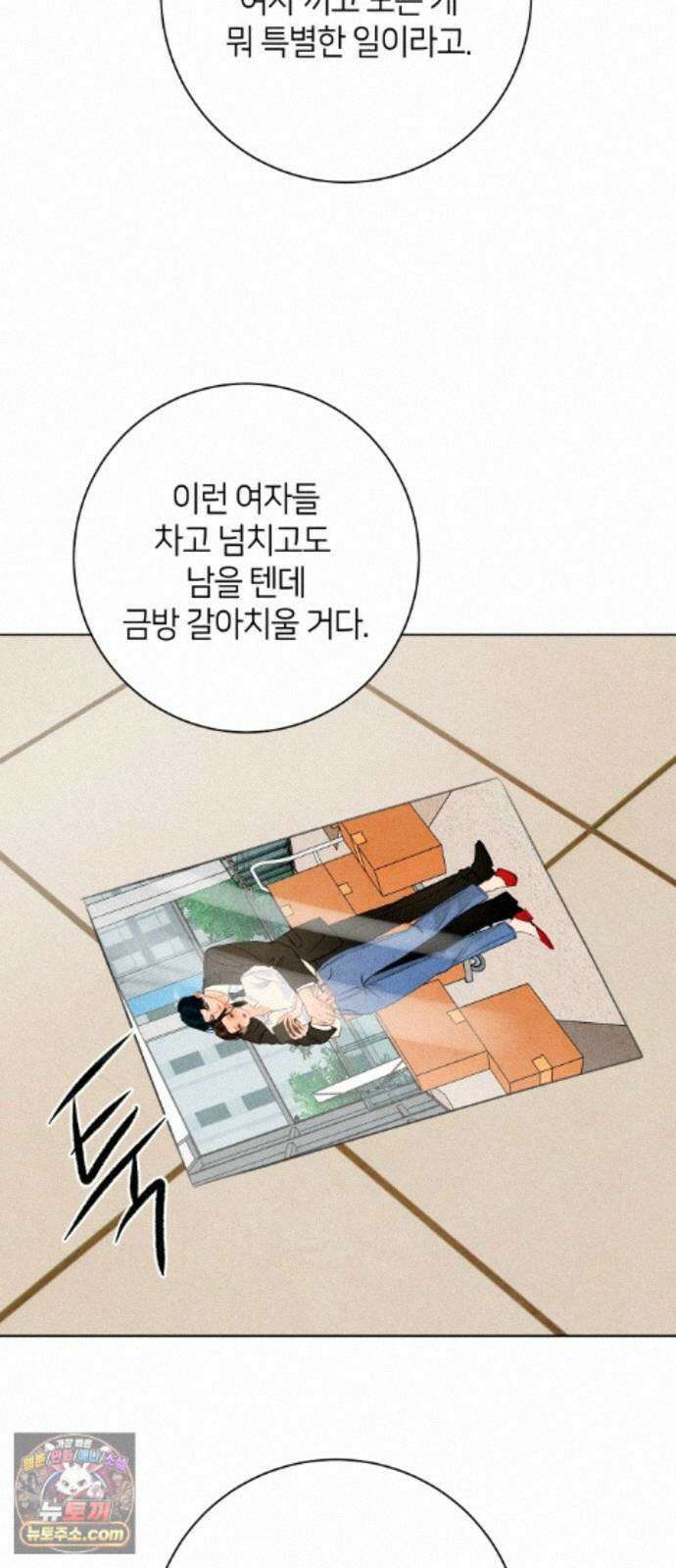 포도가 익기 전에 42화 69