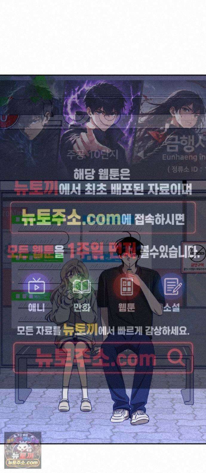 나의 다정에게 34화 1