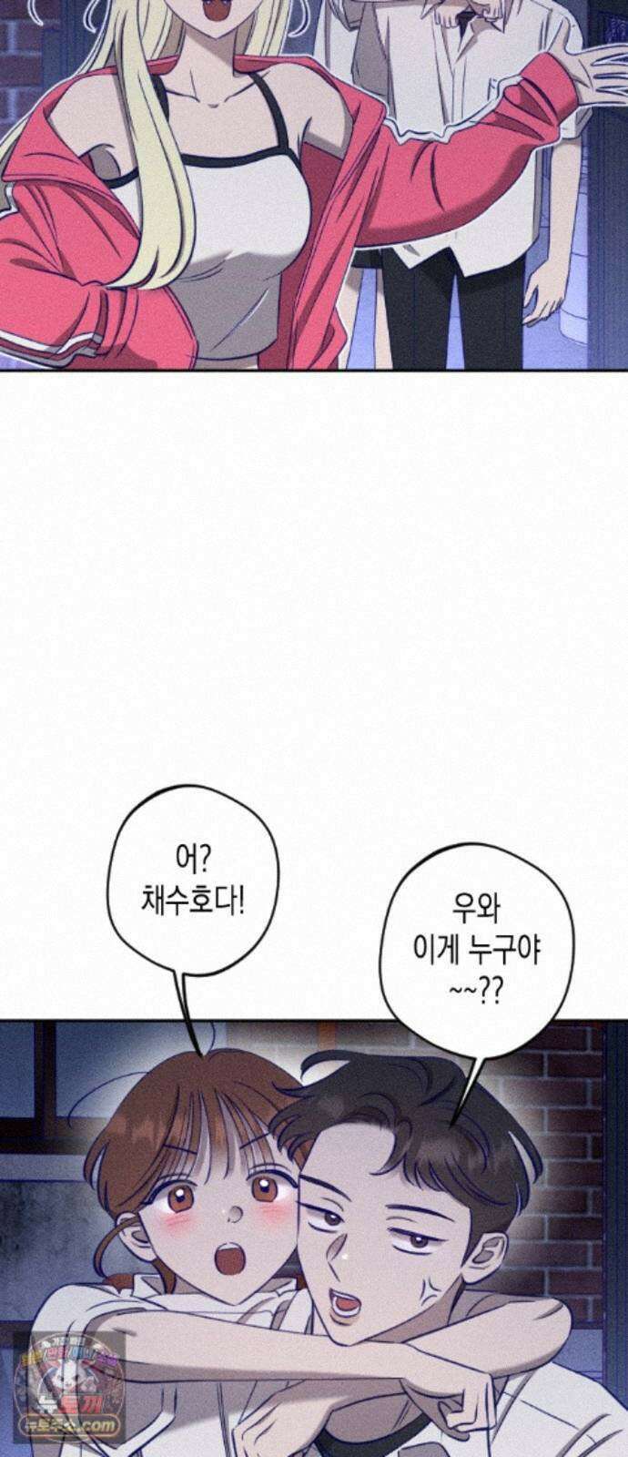 나의 다정에게 34화 16