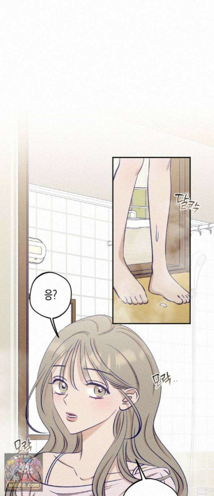 나의 다정에게 34화 20
