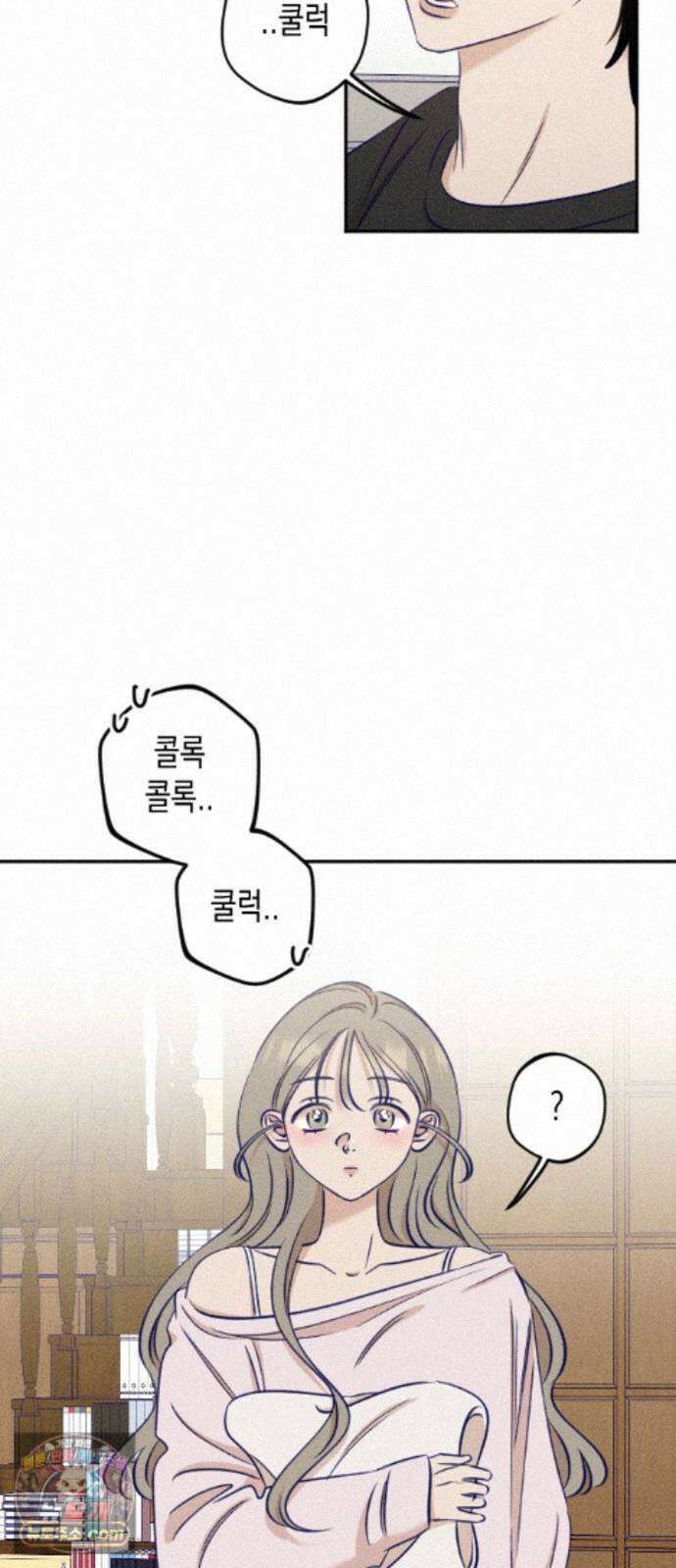 나의 다정에게 34화 23
