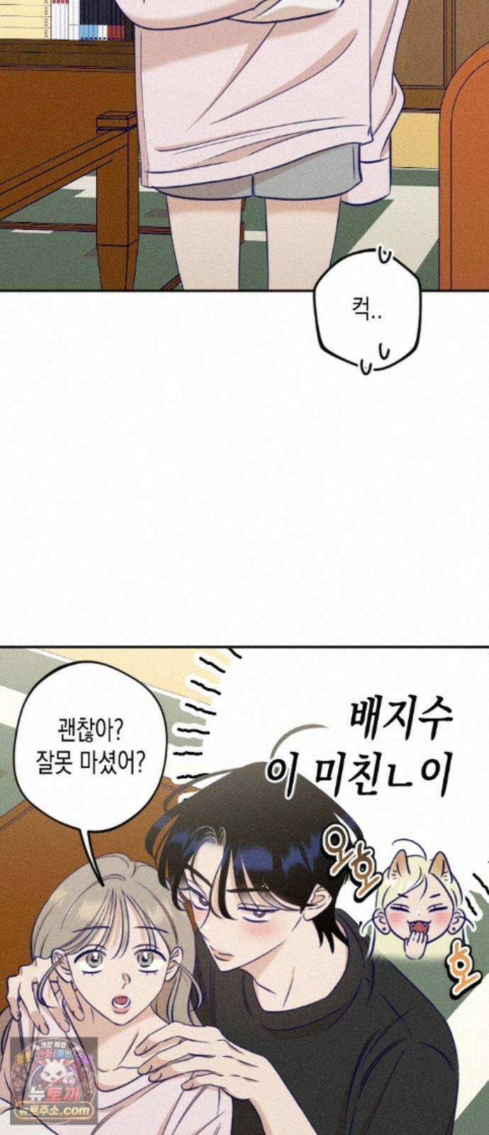 나의 다정에게 34화 24