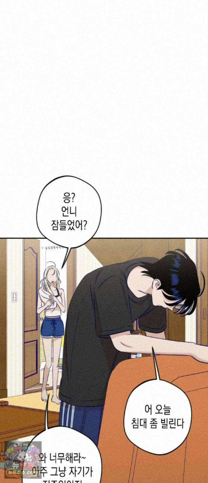 나의 다정에게 34화 35