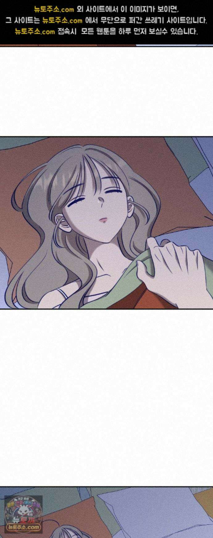 나의 다정에게 34화 41